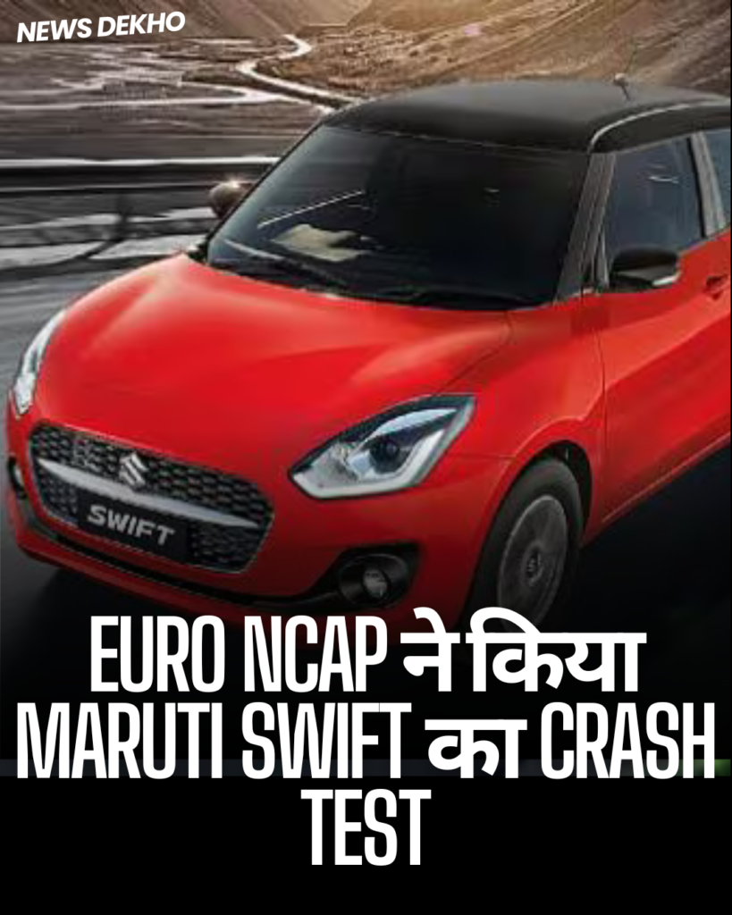 Maruti Suzuki Swift Safety Rating