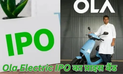 Ola Electric IPO Price