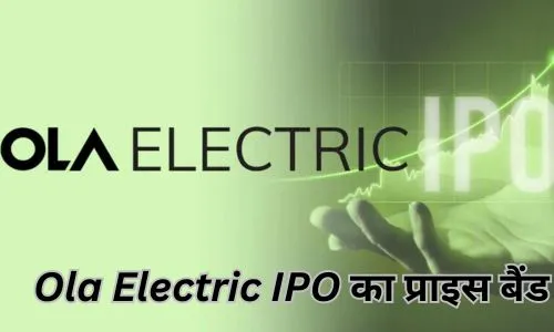 Ola Electric IPO Price