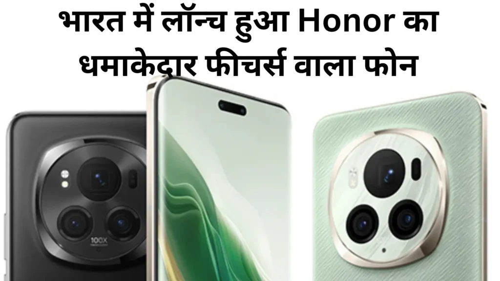 Honor Magic 6 Pro 5G